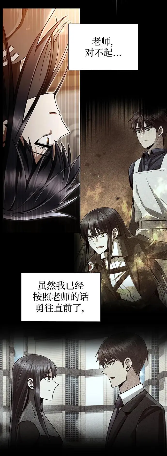 第56话 第41页
