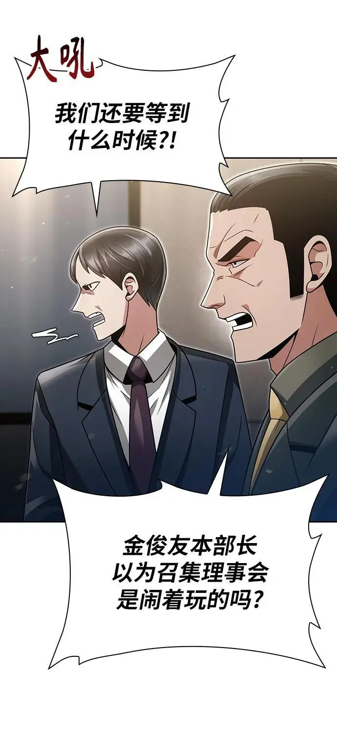第56话 第51页