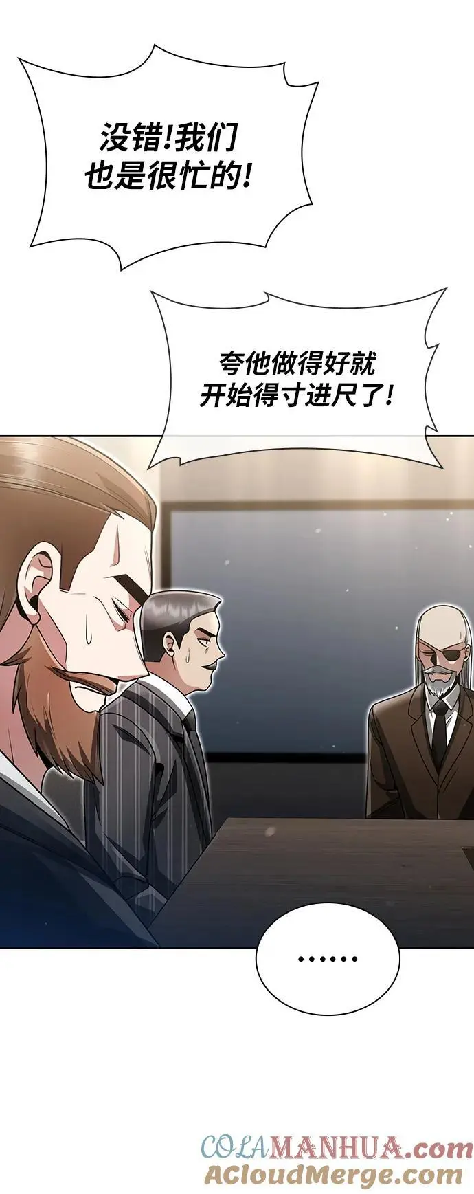第56话 第52页