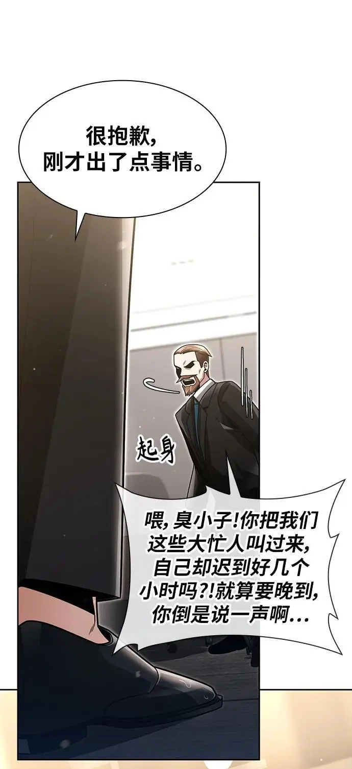 第56话 第53页