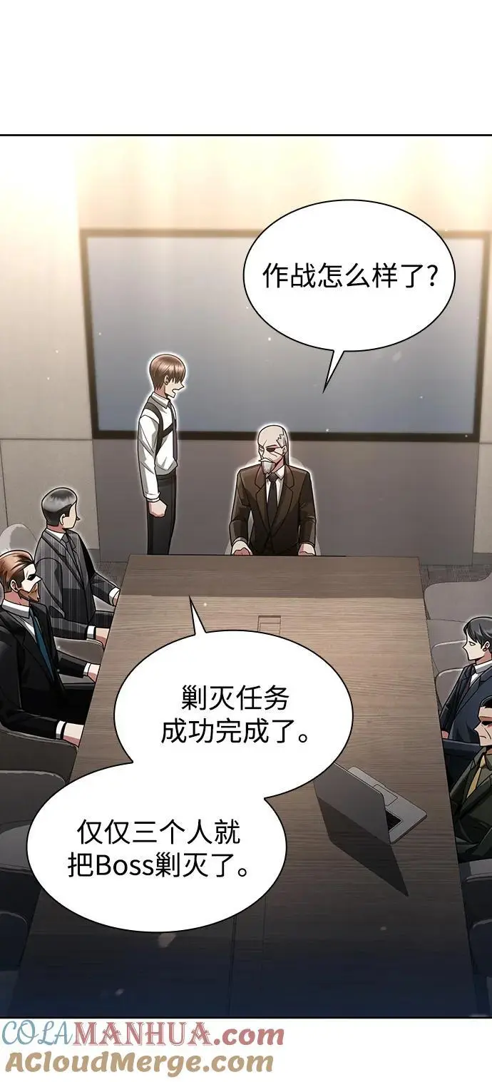 第56话 第55页