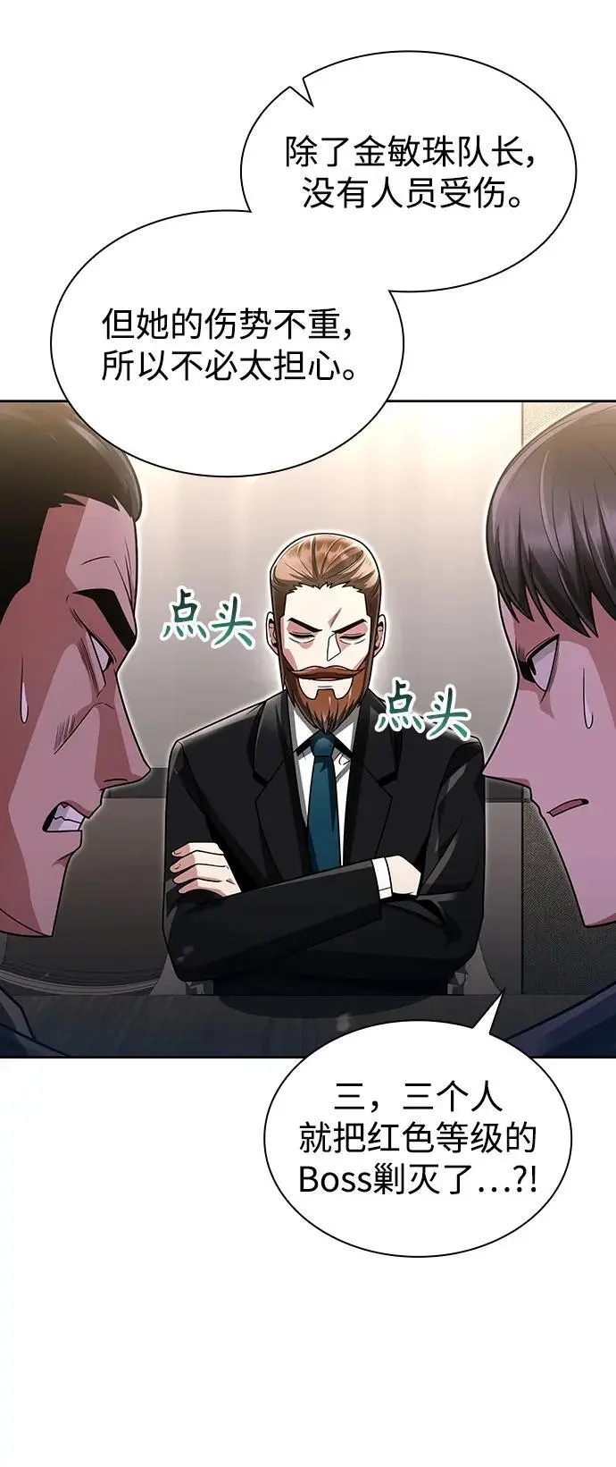 第56话 第56页