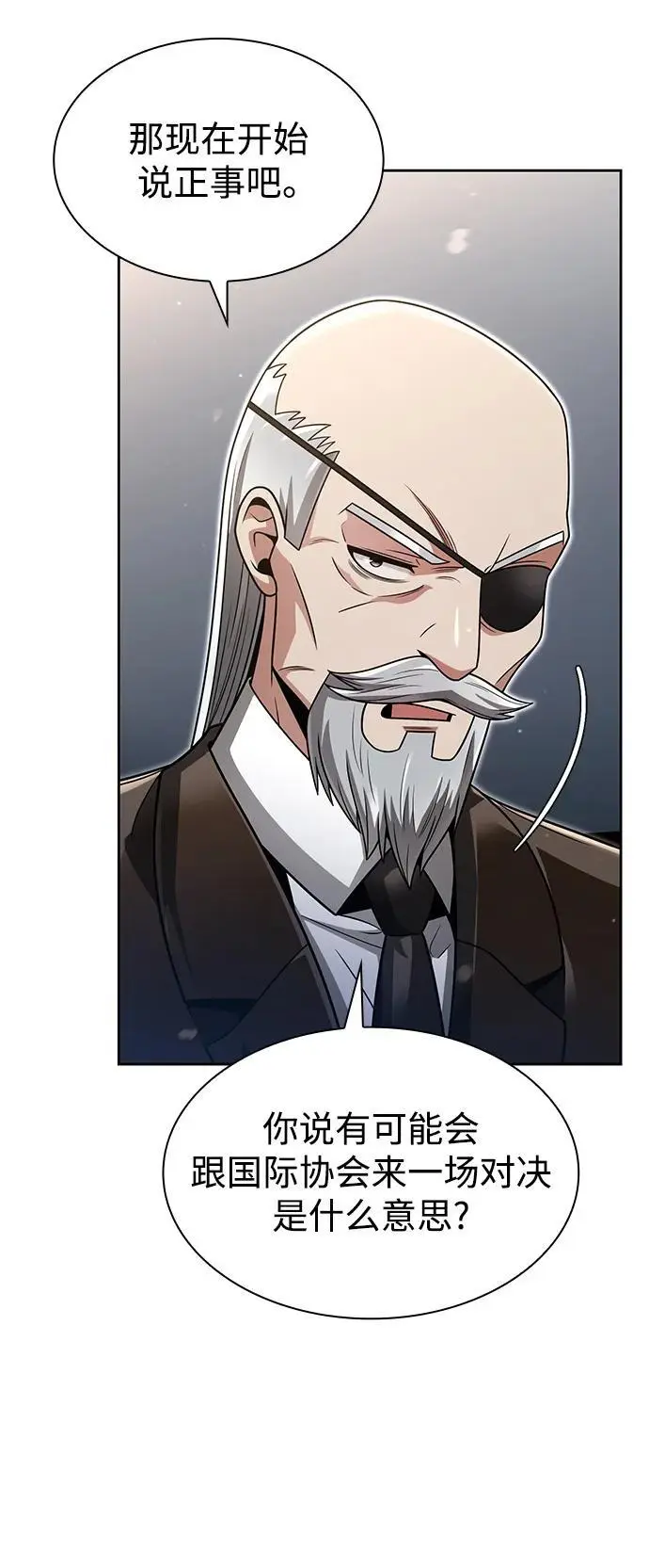 第56话 第57页