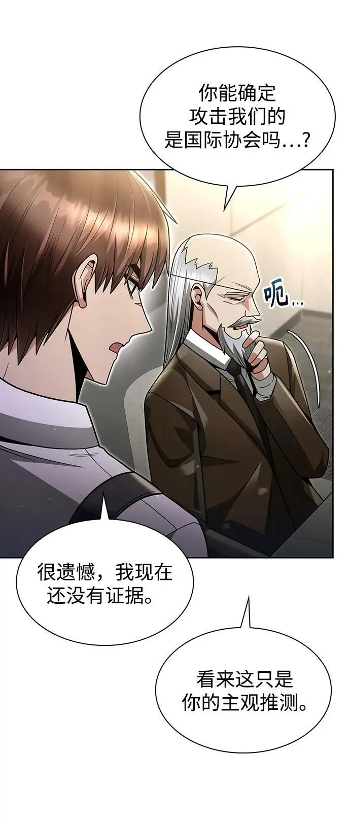 第56话 第62页
