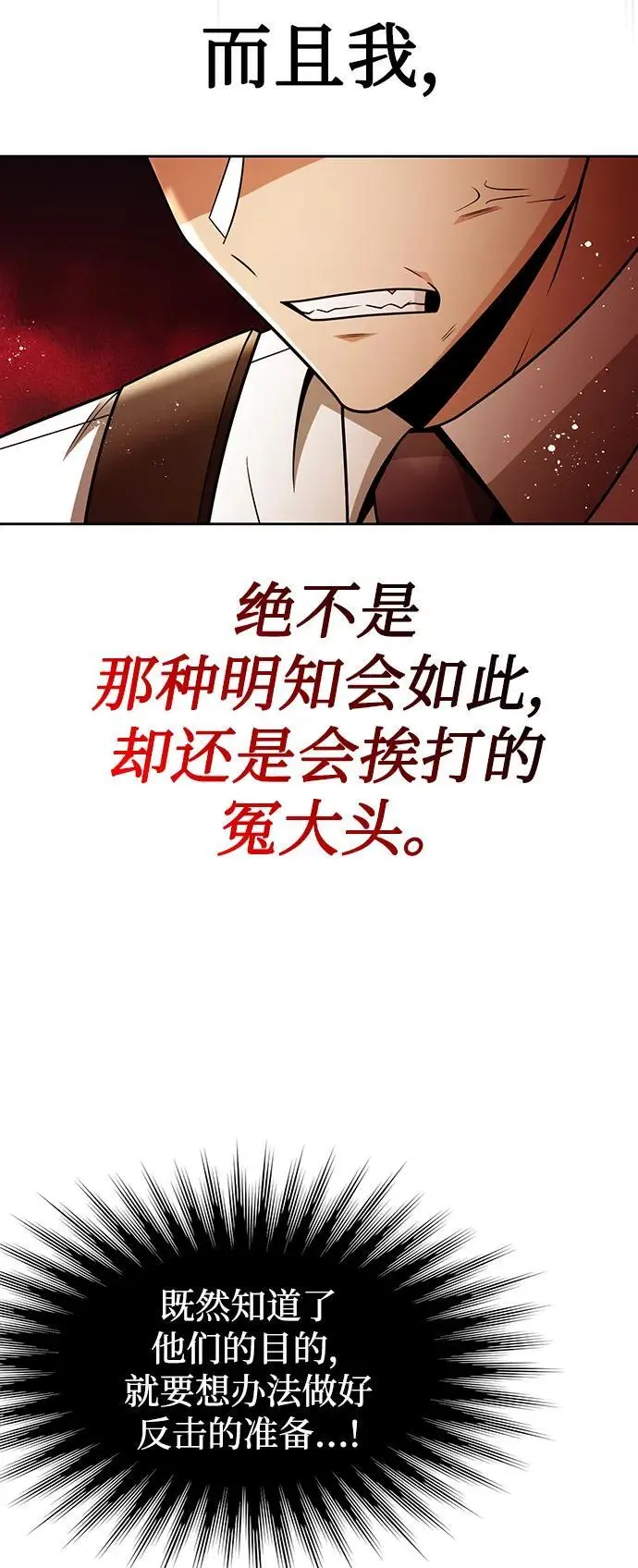 第56话 第66页