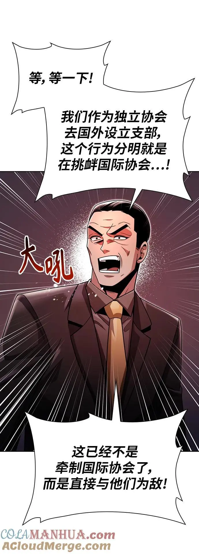 第56话 第70页