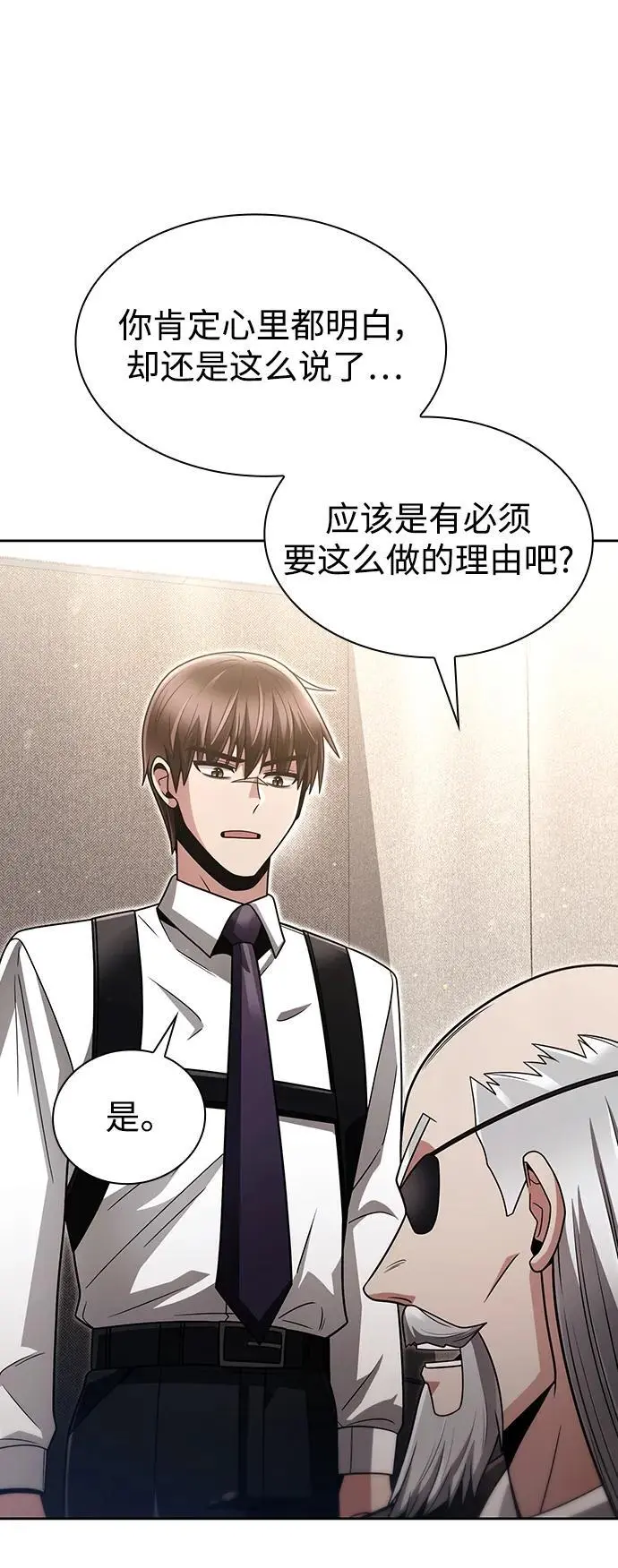 第56话 第74页