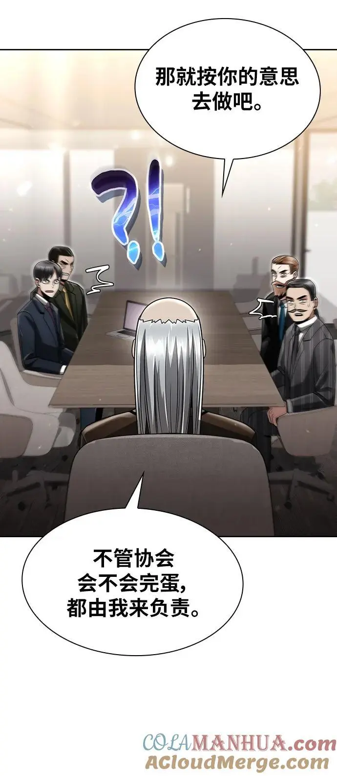 第56话 第76页