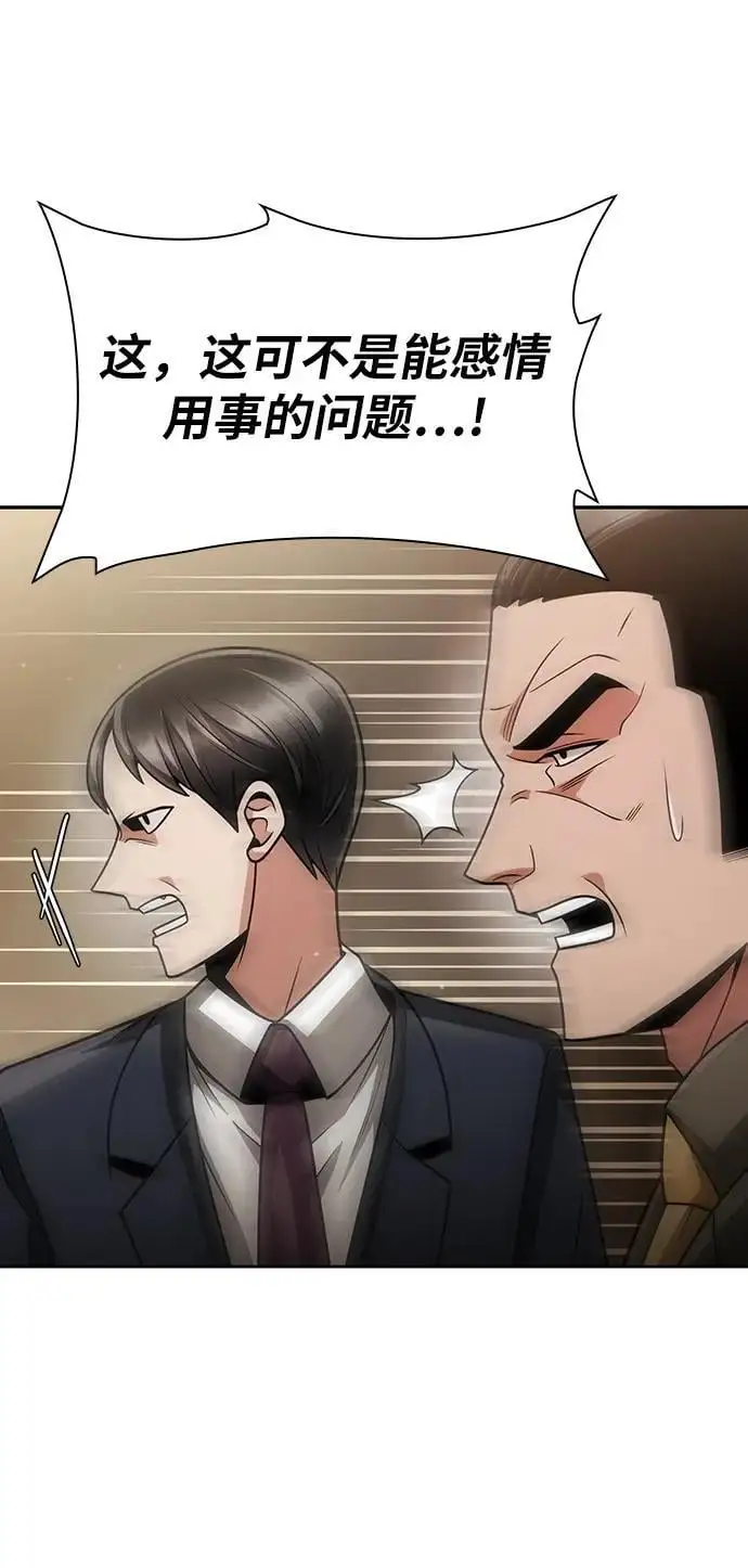 第56话 第77页