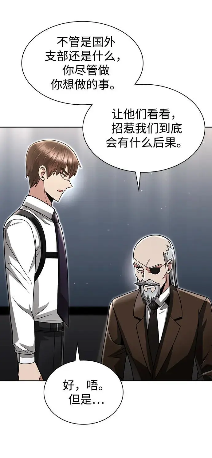 第56话 第80页