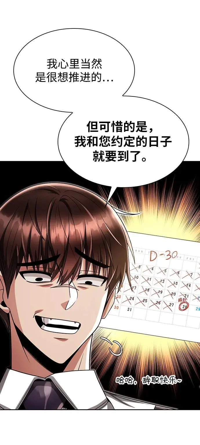 第56话 第81页