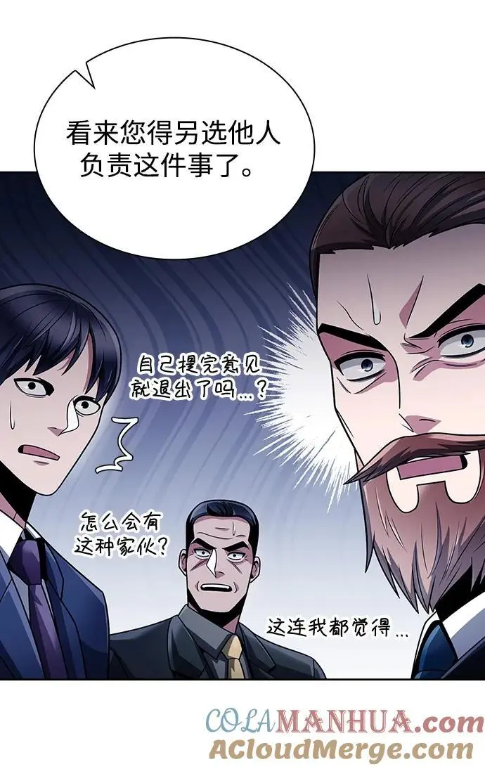 第56话 第82页