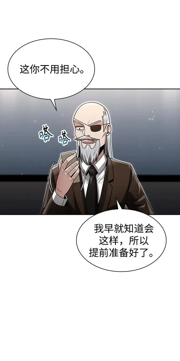 第56话 第83页