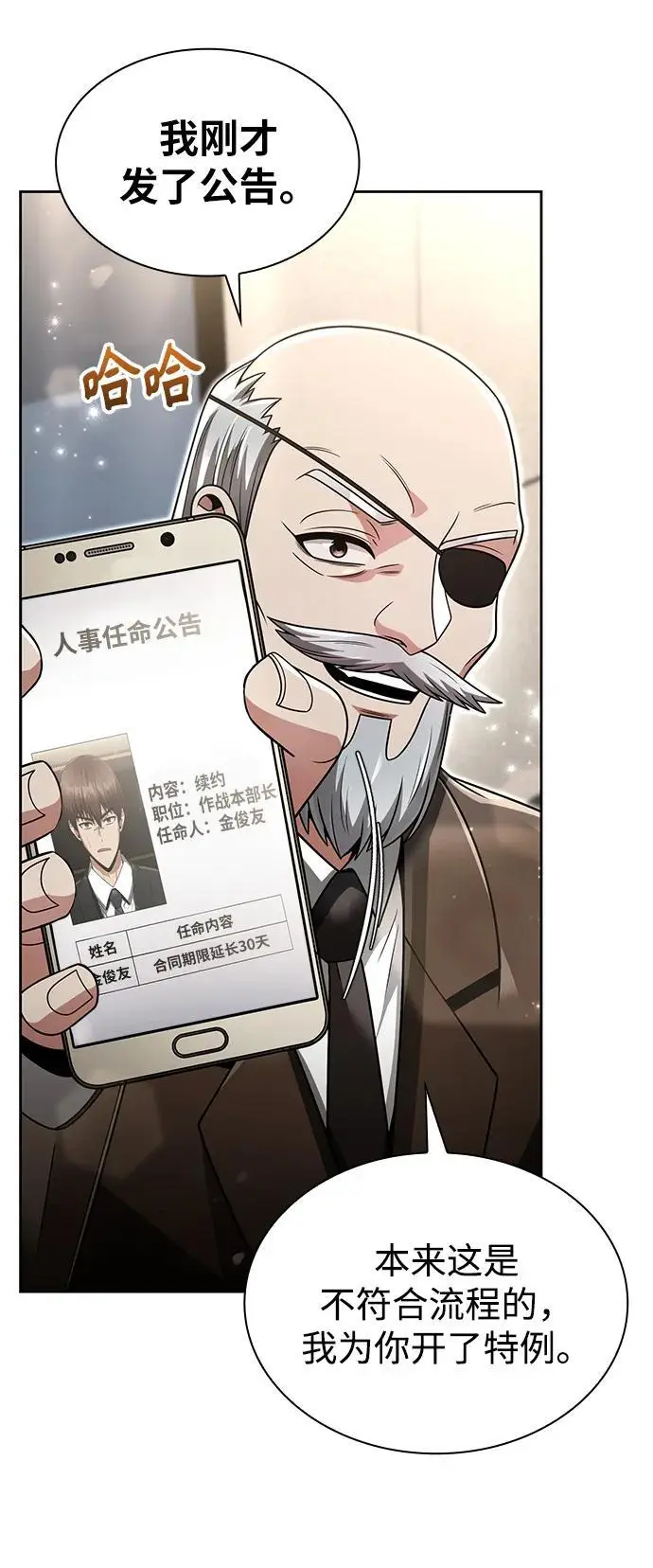 第56话 第84页