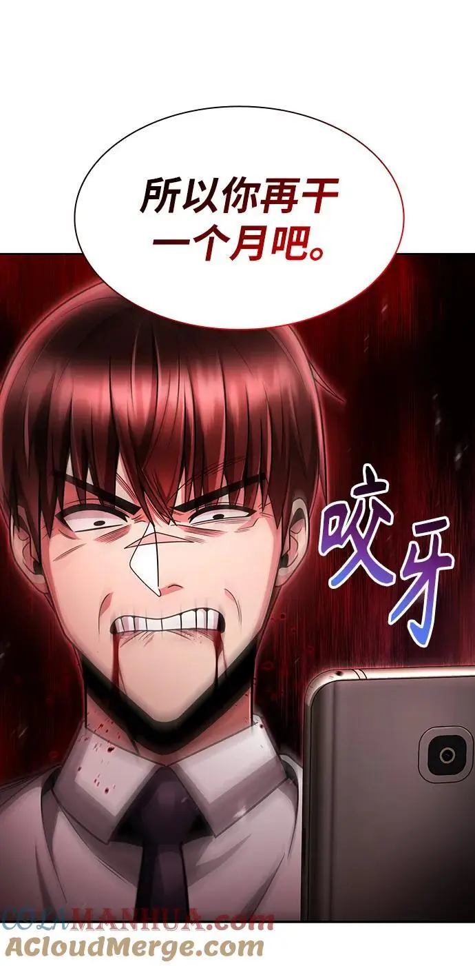 第56话 第85页
