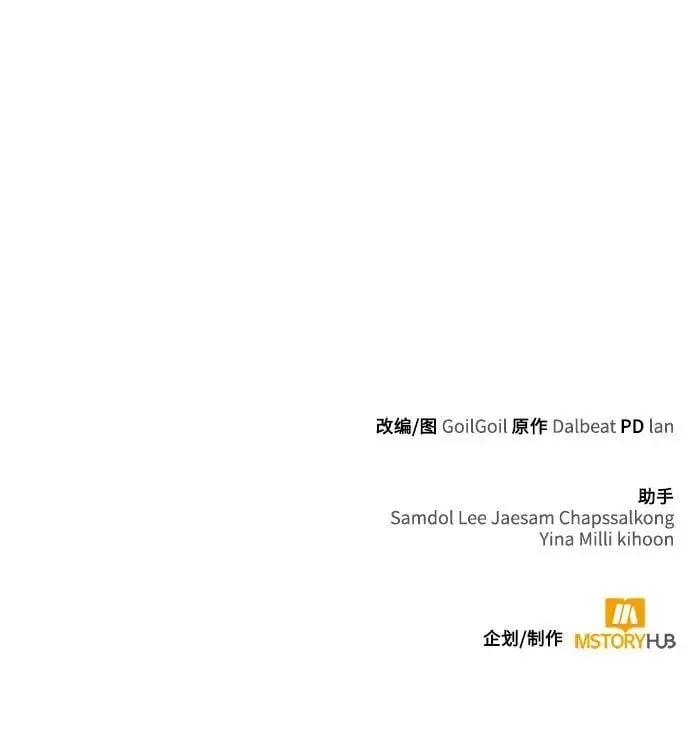第56话 第86页