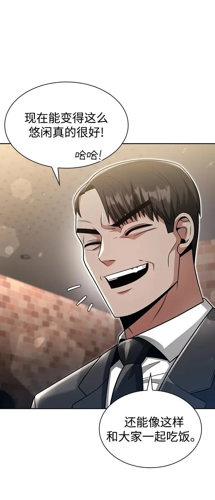 第55话 第2页