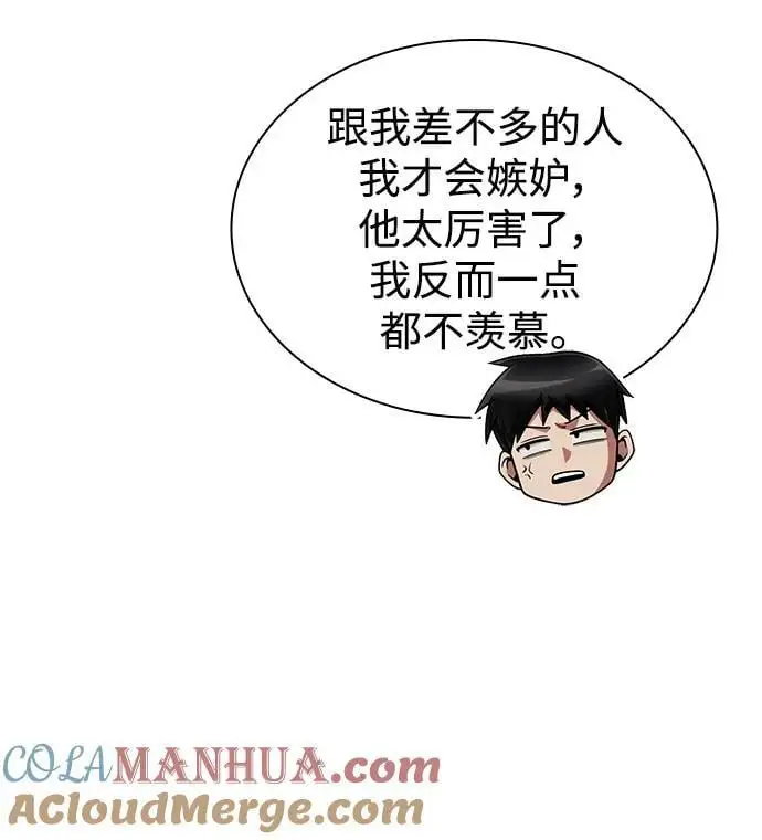 第55话 第5页