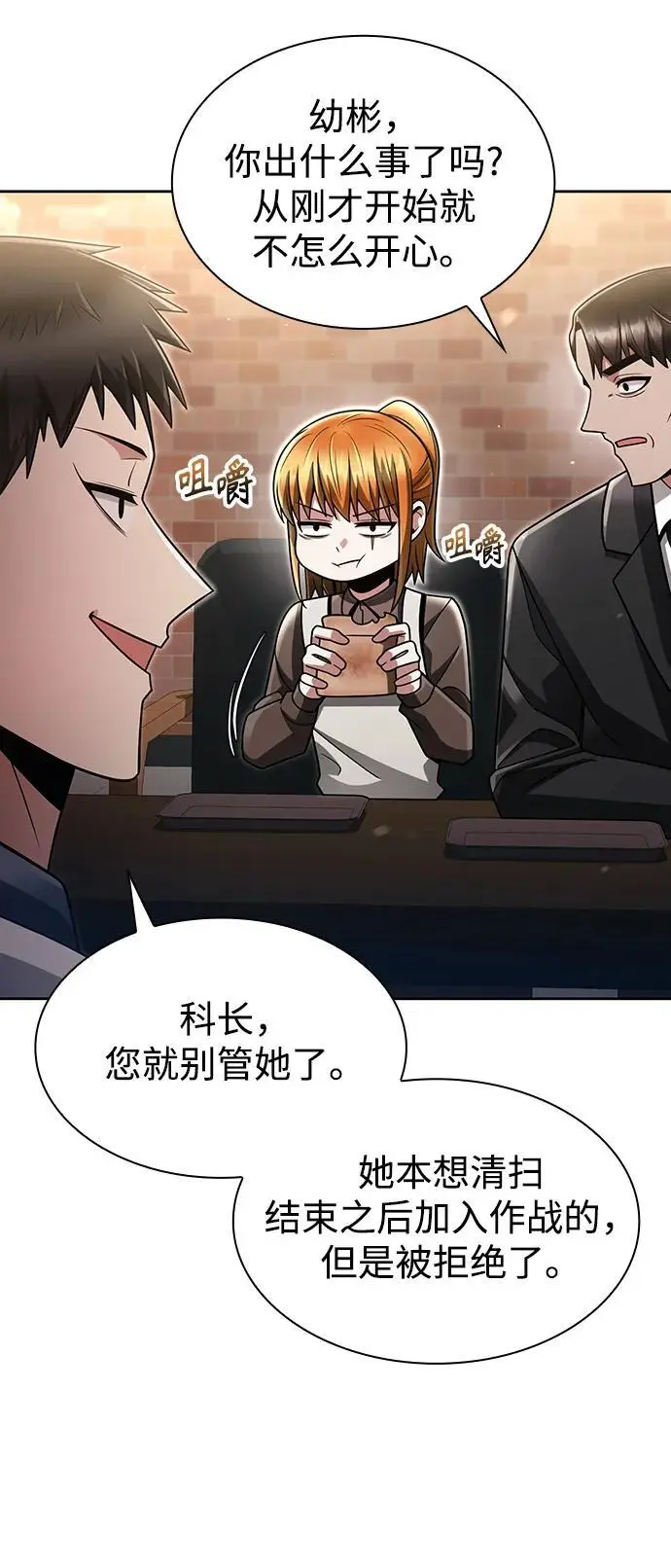 第55话 第6页