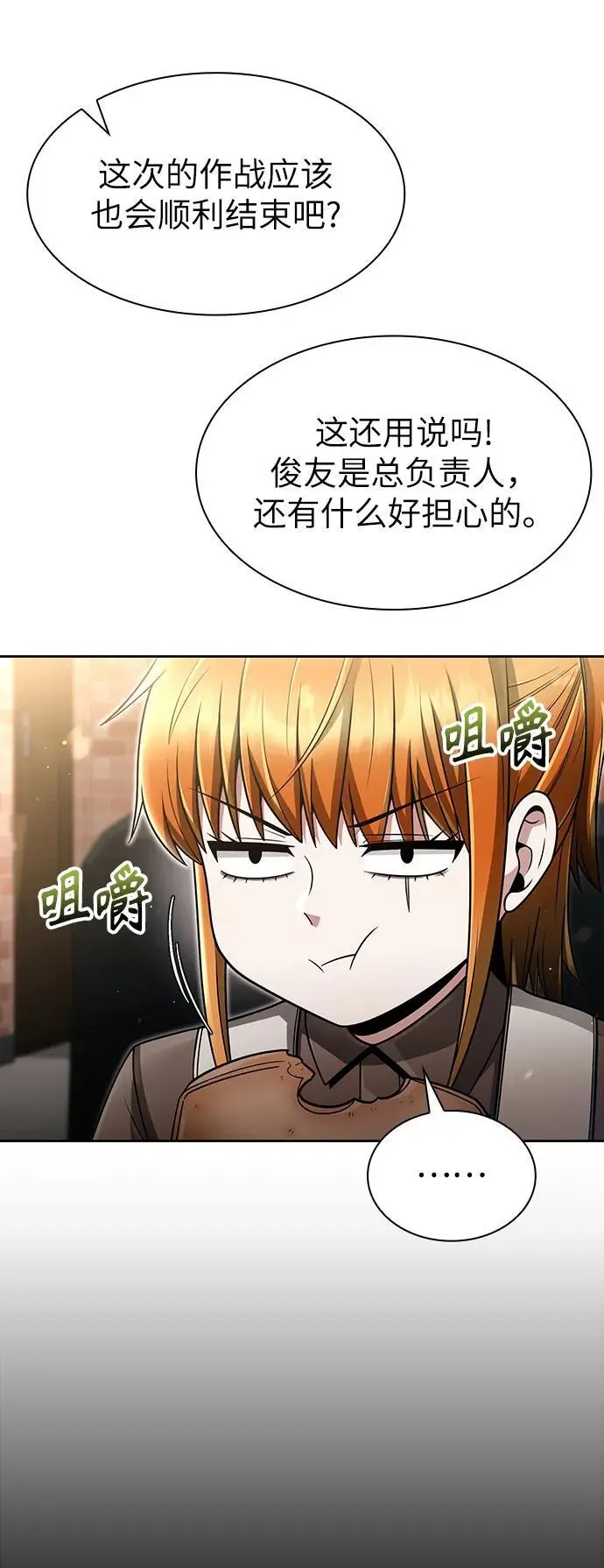 第55话 第7页