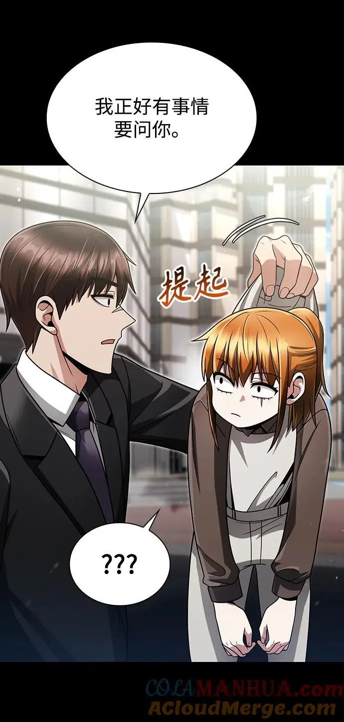 第55话 第9页