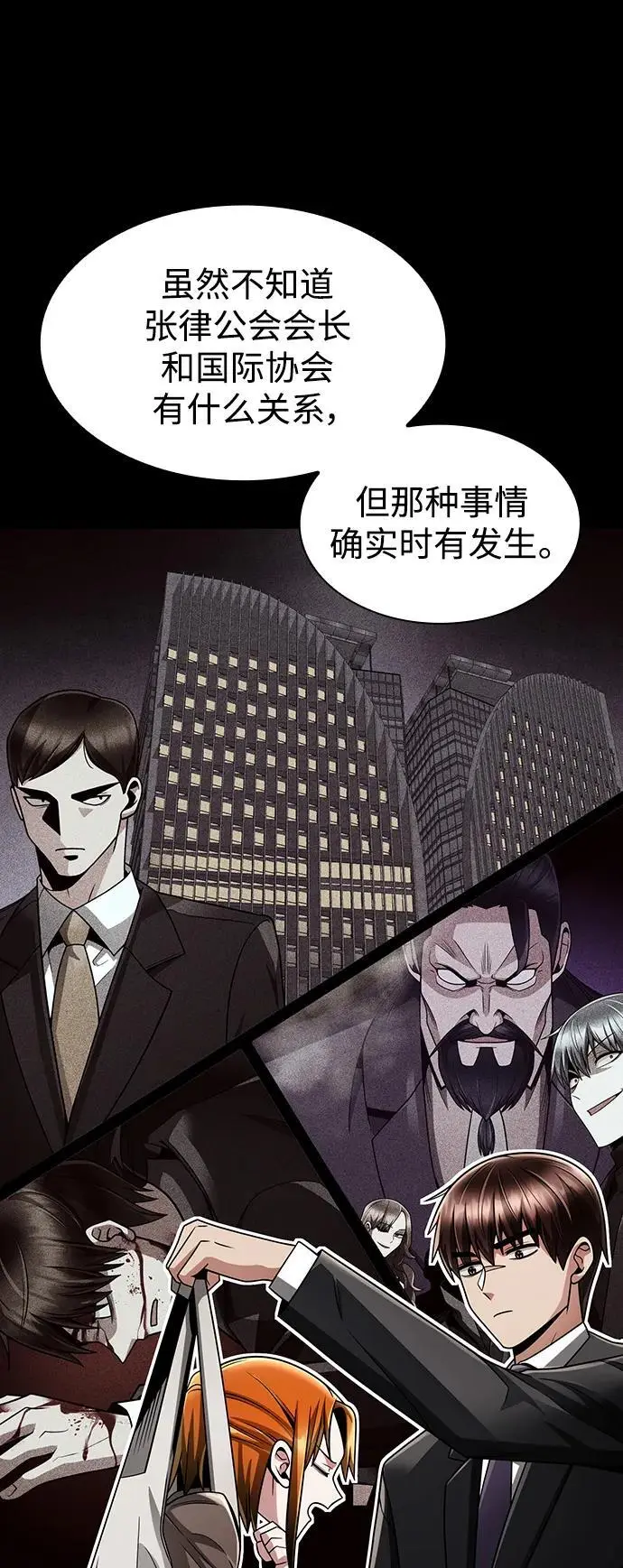 第55话 第12页