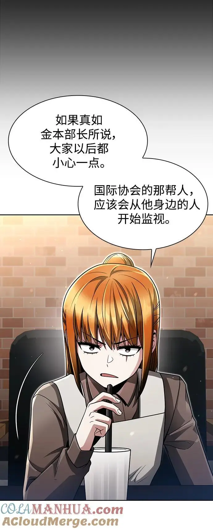 第55话 第17页