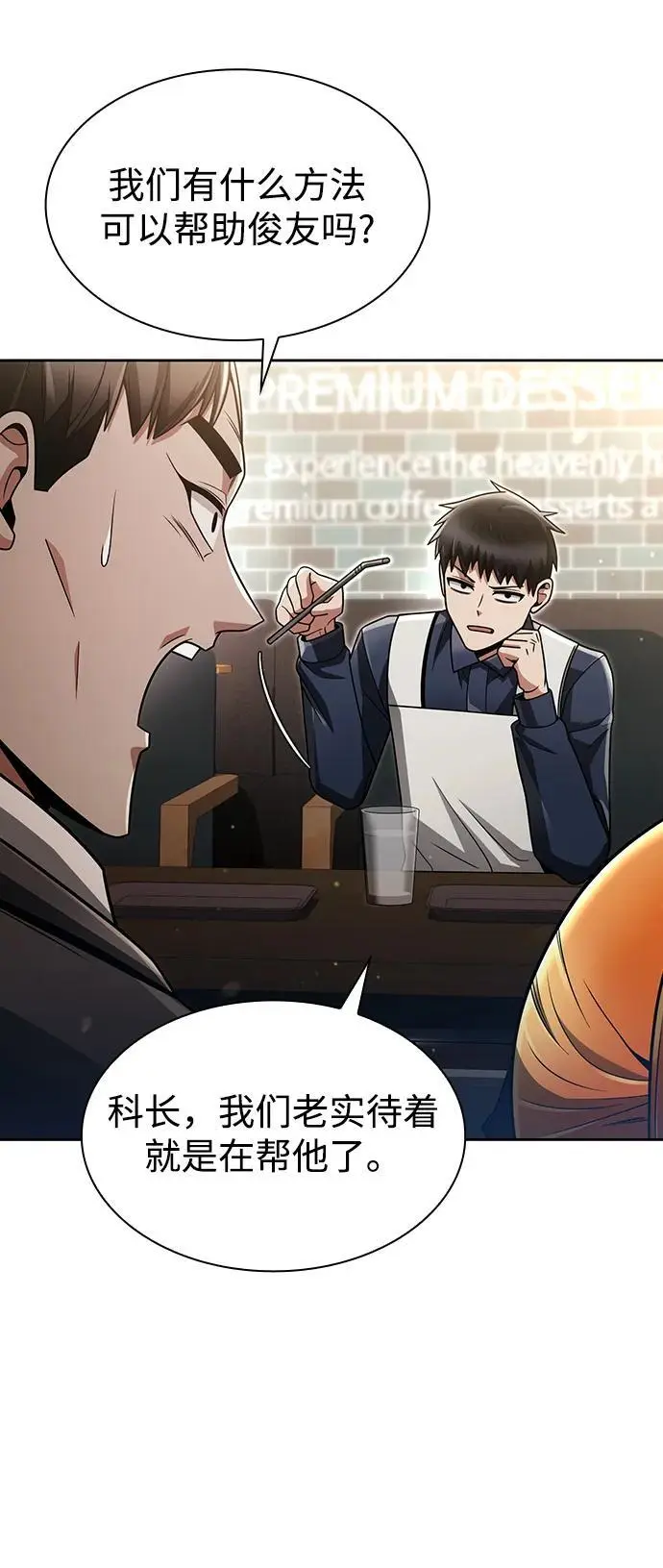 第55话 第18页
