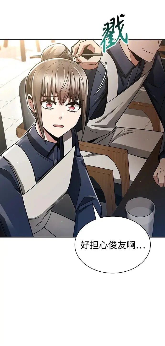 第55话 第19页
