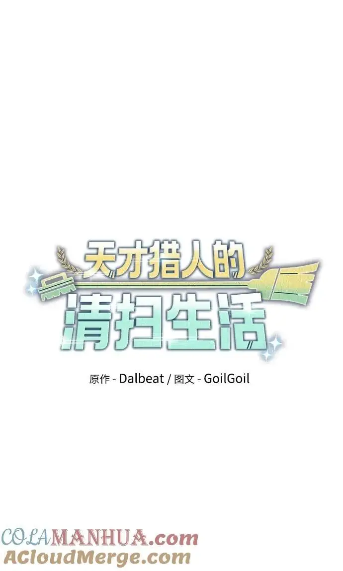 第55话 第21页