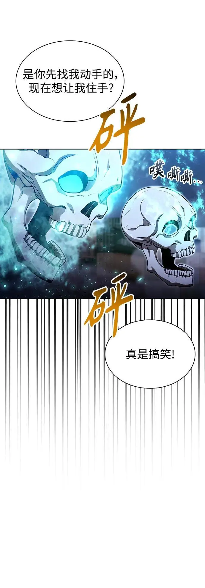 第55话 第28页