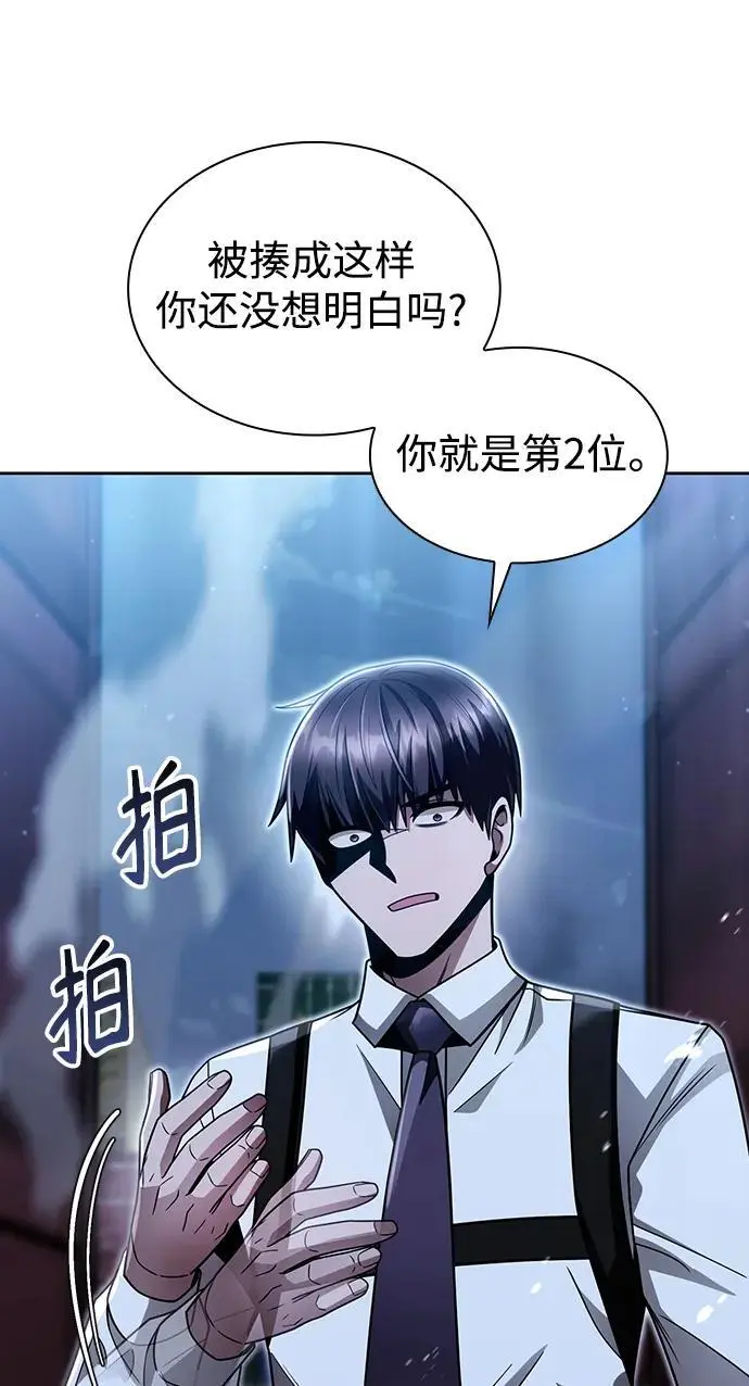 第55话 第31页