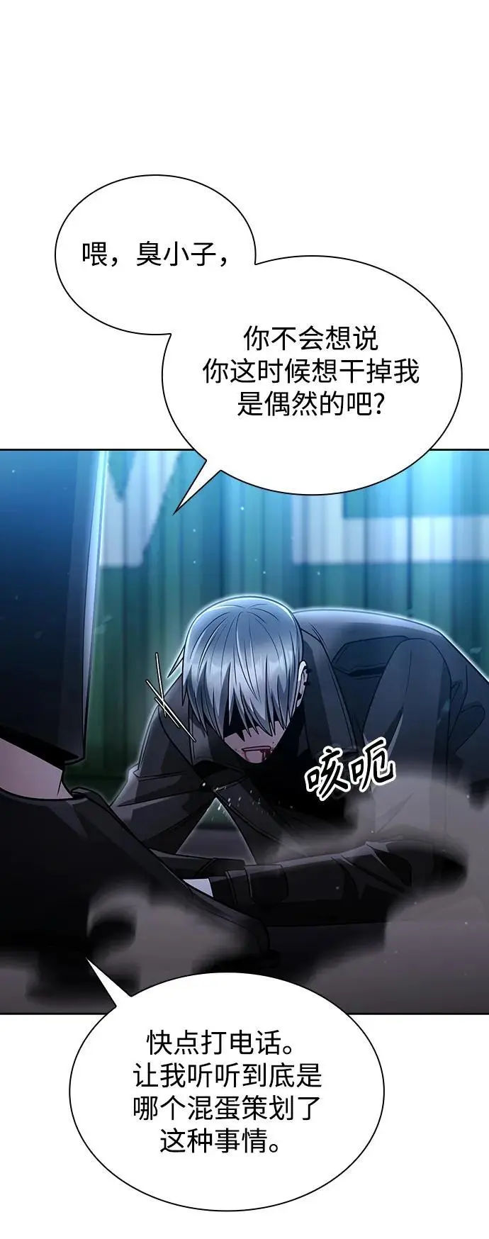 第55话 第39页