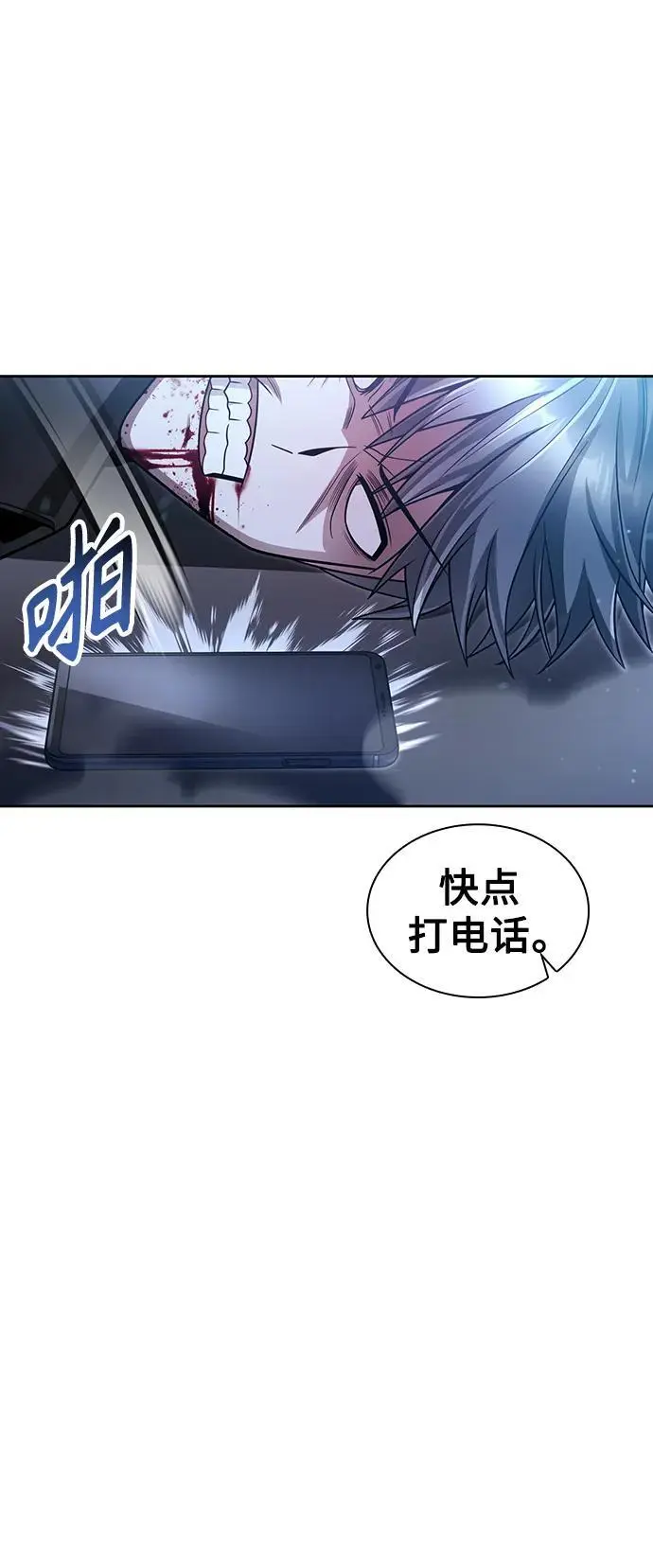 第55话 第43页