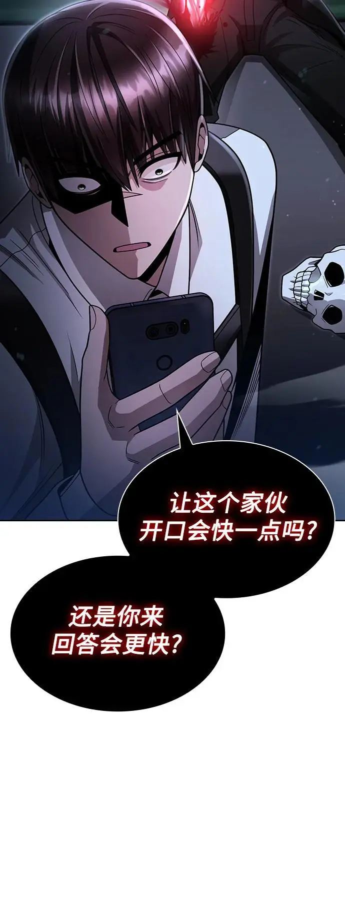 第55话 第51页