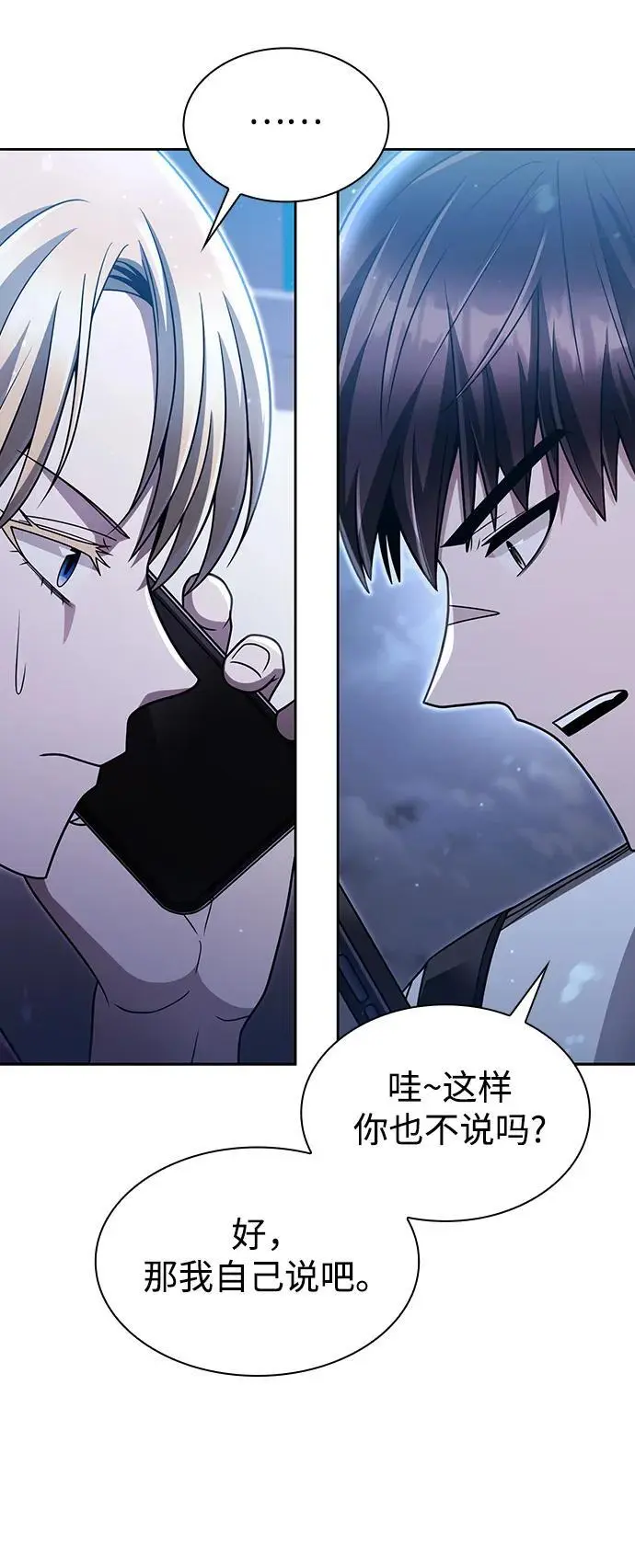 第55话 第52页