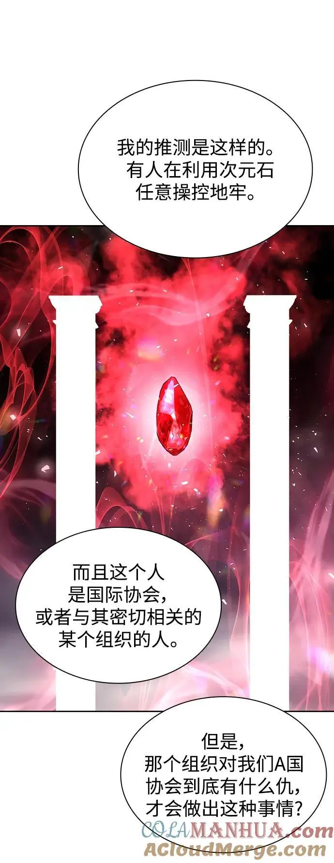 第55话 第53页