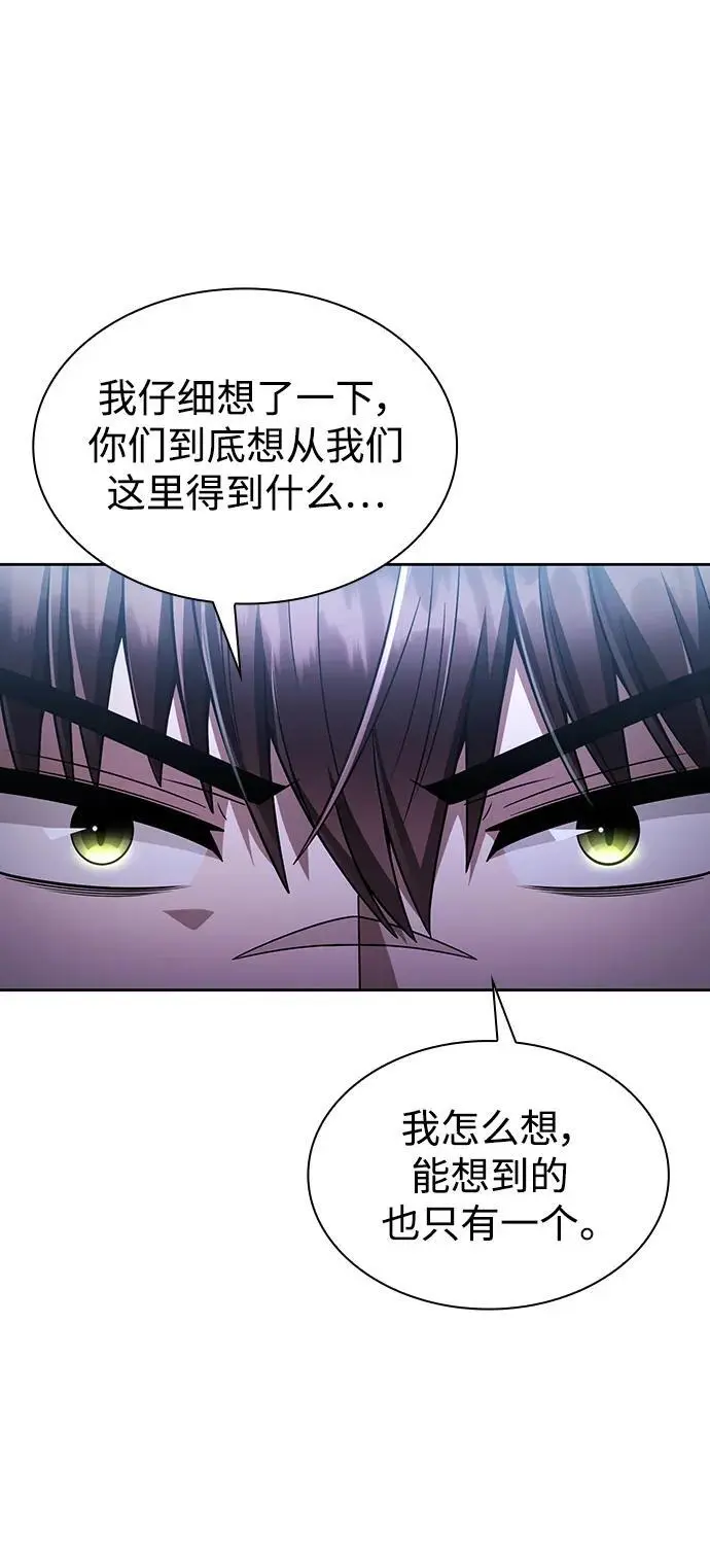 第55话 第54页