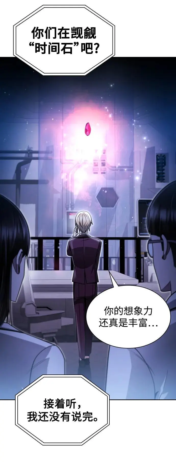 第55话 第55页