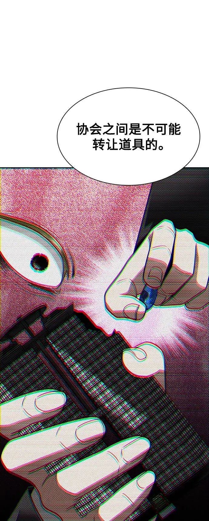 第55话 第56页