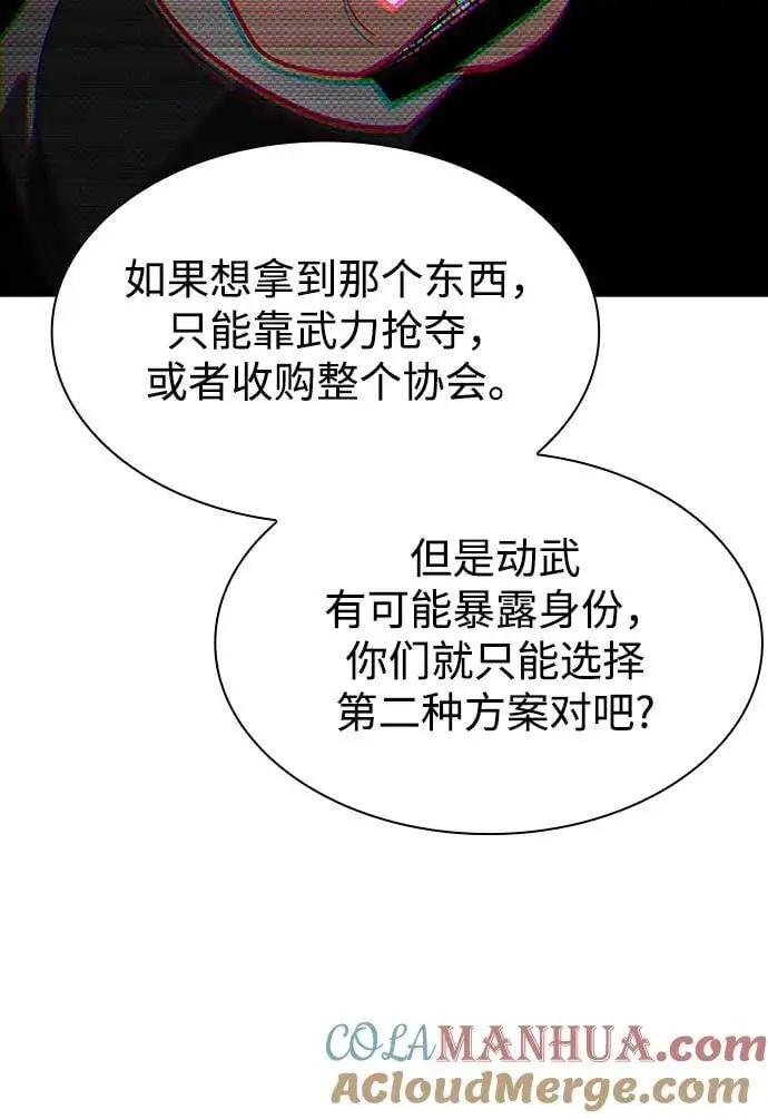 第55话 第57页