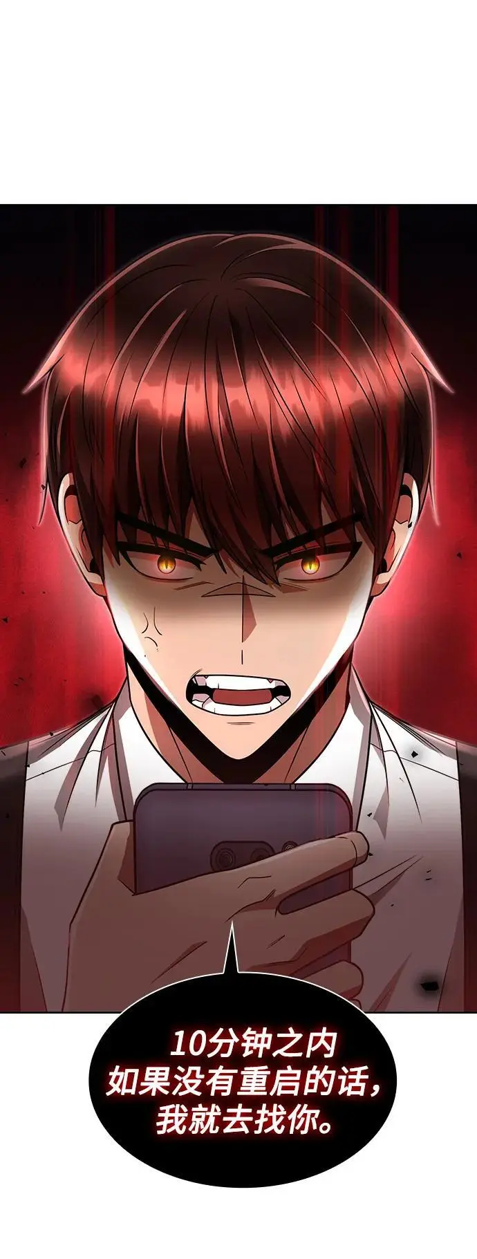 第55话 第64页
