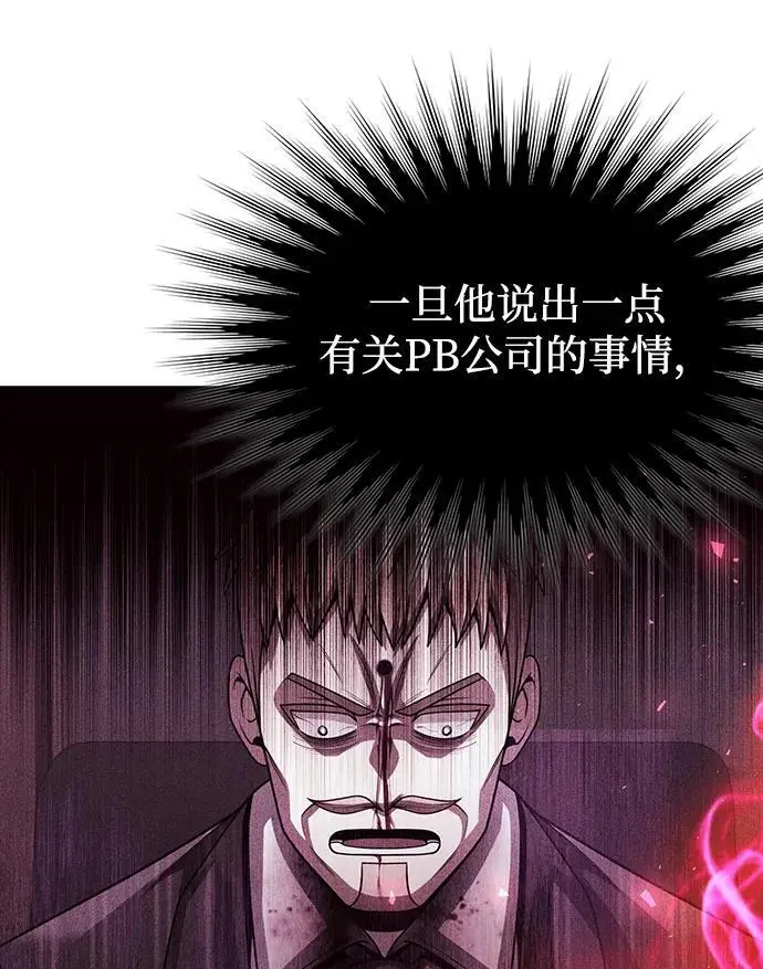 第55话 第67页