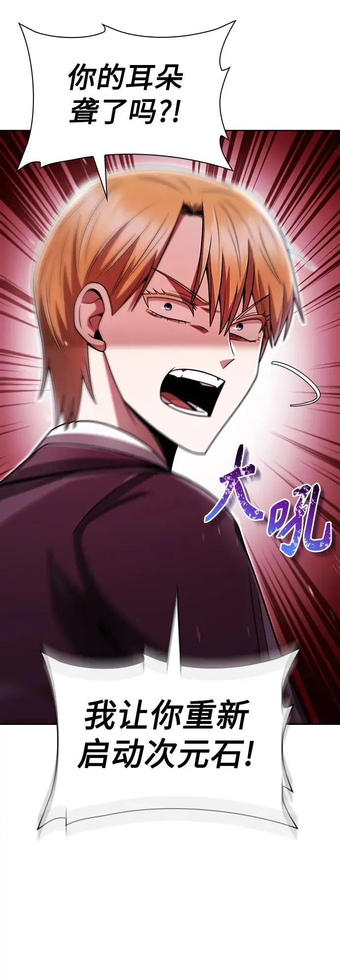 第55话 第70页