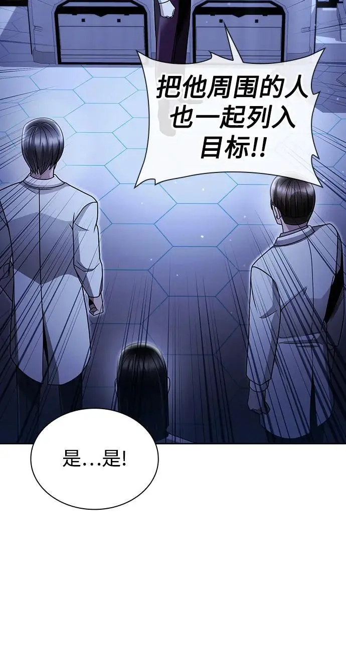 第55话 第72页