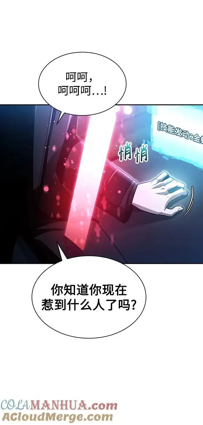 第55话 第77页