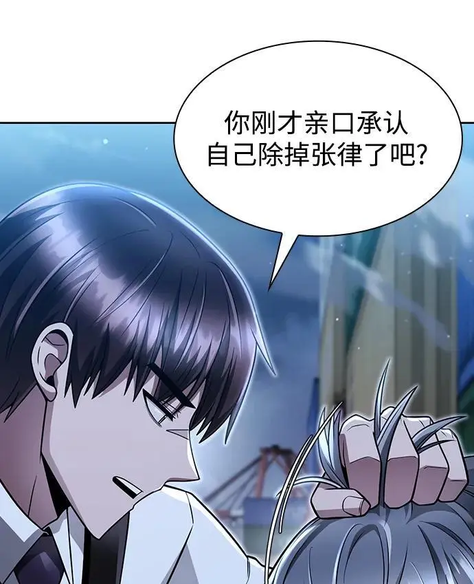 第55话 第79页