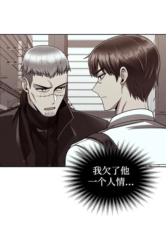 第55话 第96页