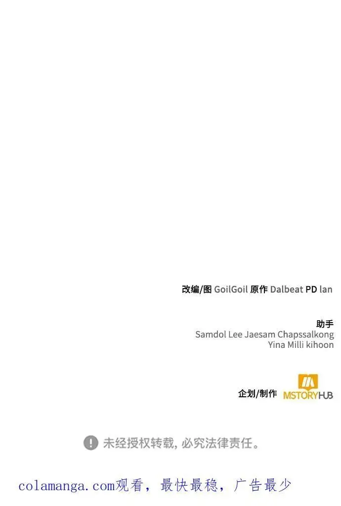 第55话 第100页