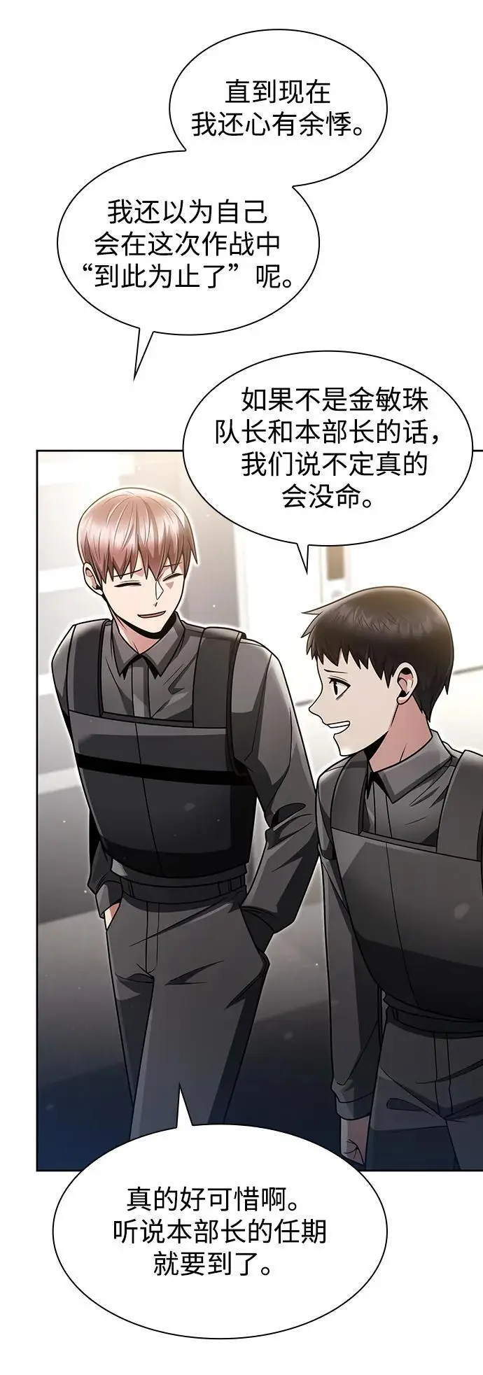 第57话 第3页